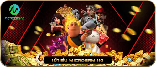 MICROGAMING