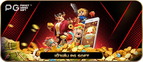 PGSOFT